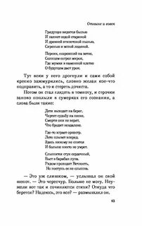 Текст запах