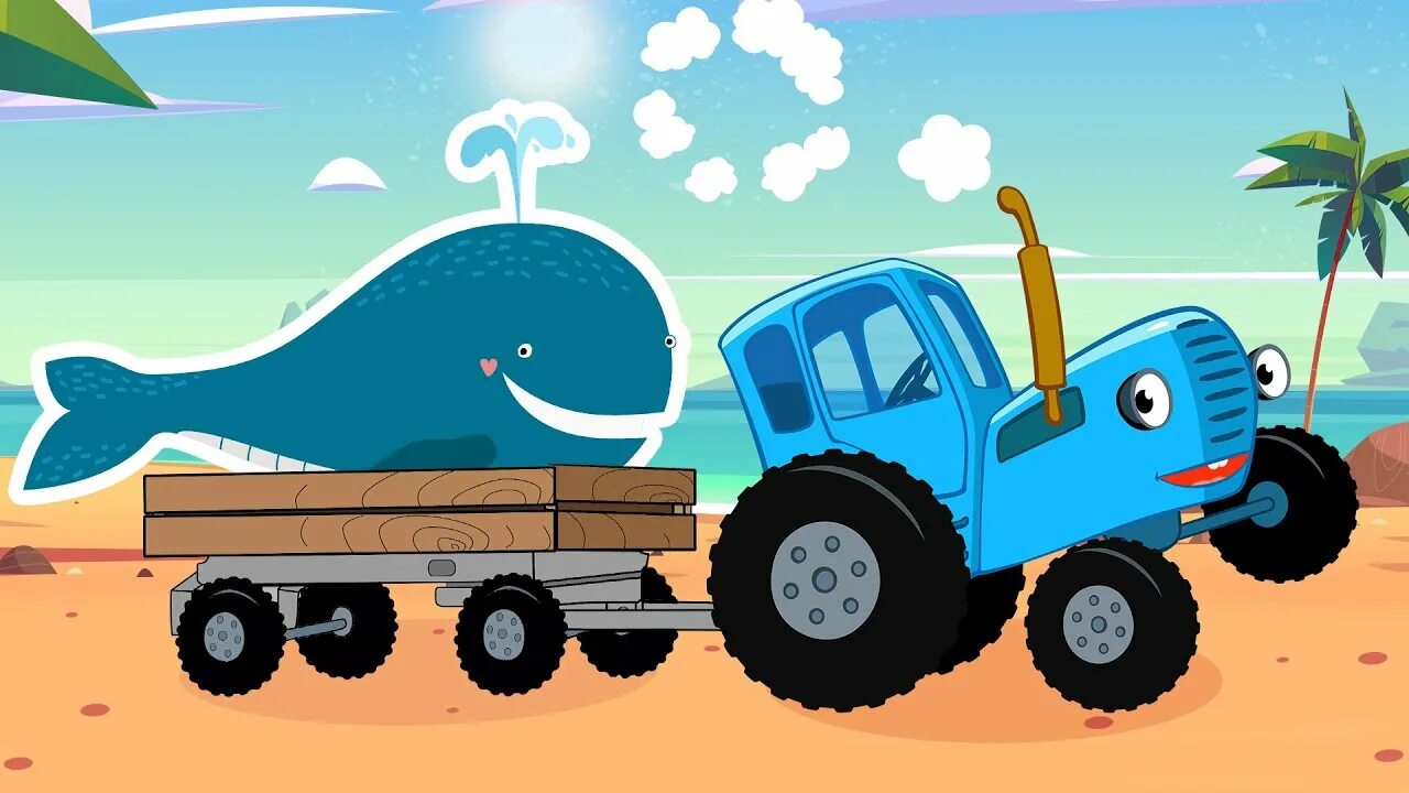 Включи синий трактор еда. Синий трактор Акуленок. Синий трактор для малышей ТРАКТОРЕНОК. Кит и синий трактор.