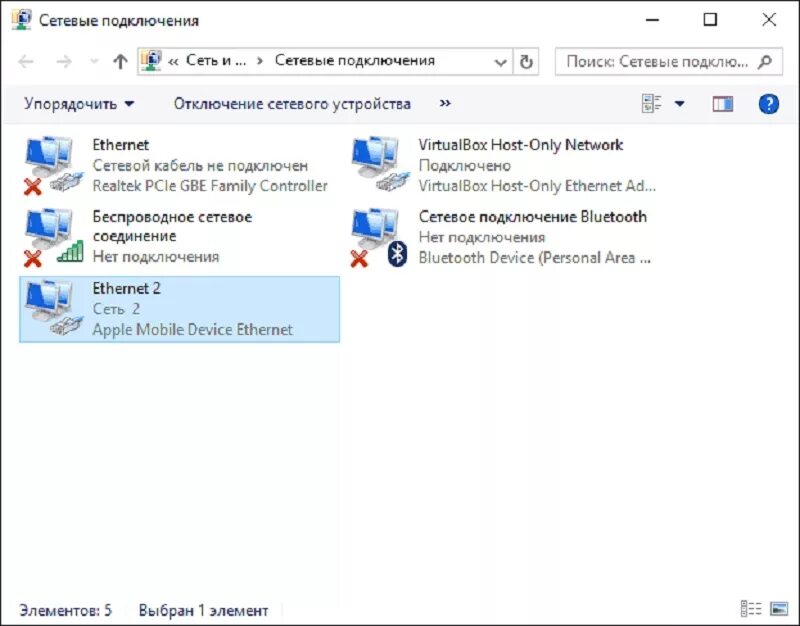 Интернет с телефона на компьютер айфон. Подключить компьютер к вай фай через iphone. Как подключить интернет на комп через айфон. Подключить компьютер к интернету через телефон айфон. Как подключить интернет через провод айфон к компьютеру.