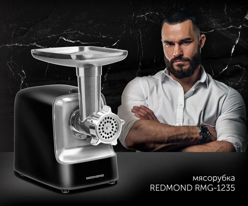 Redmond rmg 1235 отзывы. мясорубка редмонд rmg 1235. Redmond rmg 1235 отзывы. Redmond rmg 1235 отзывы. мясорубка редмонд 1235.