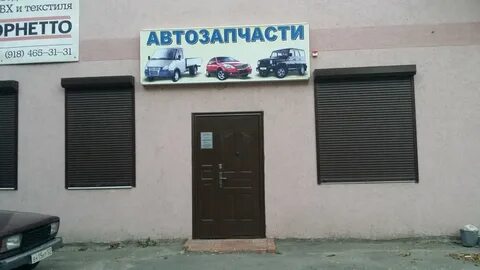 Бытовые запчасти краснодар