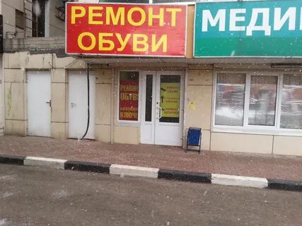 Ремонт жуковский