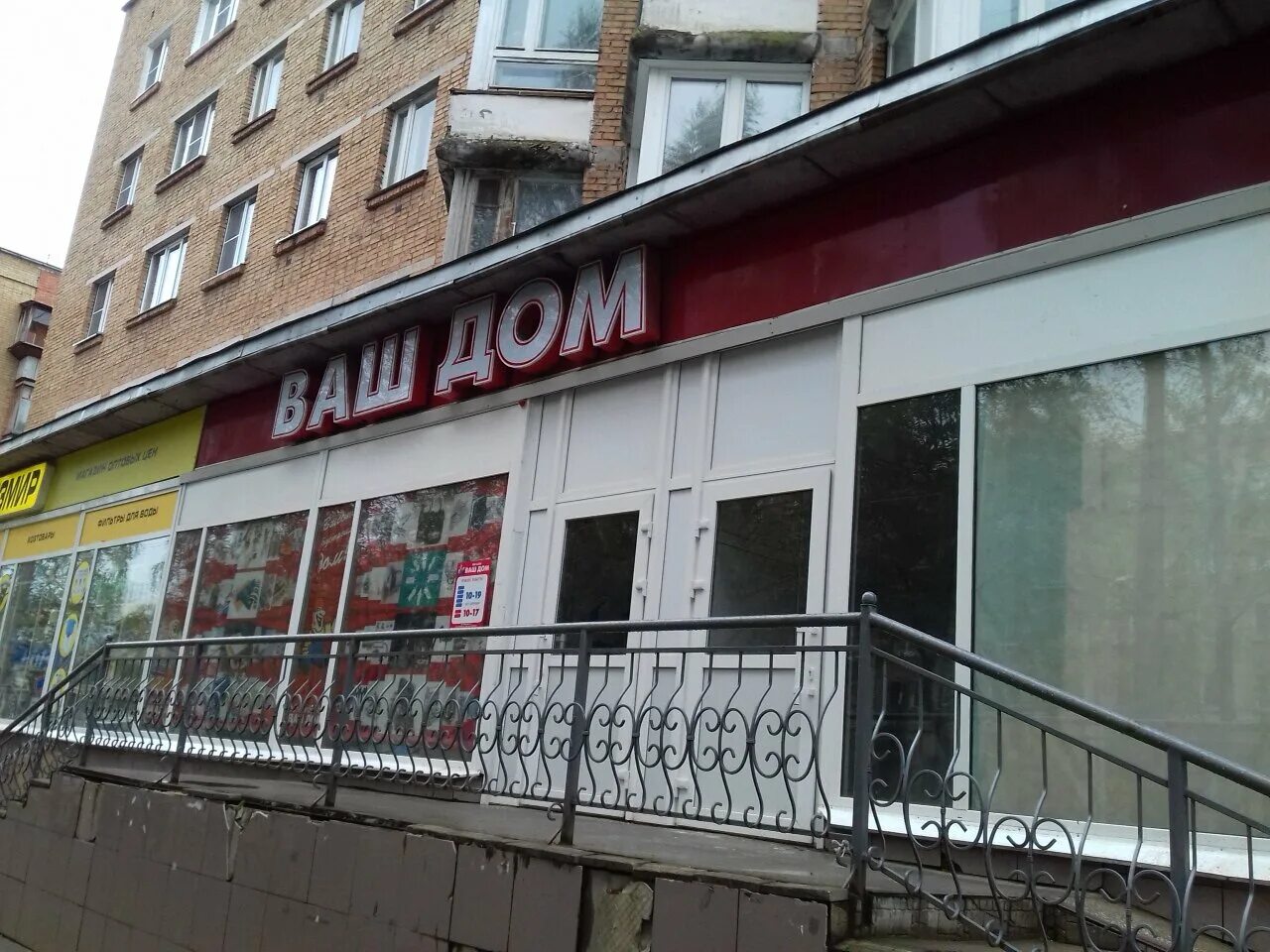 Тентюковская 120 сыктывкар. Сыктывкар улица карла маркса. Магазины эжва. Проспект бумажников 59 сыктывкар. Магазин ваш дом сыктывкар коммунистическая 69.