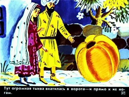 Тыква шлепанец и любовь с первого взгляда