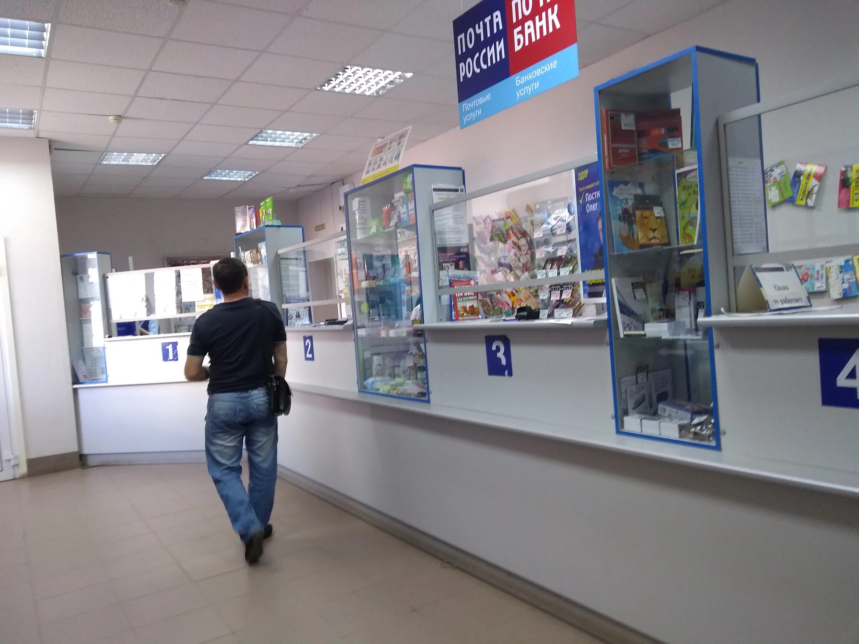 Почта работает сегодня пермь. Отделение почтовой связи пермь 614031. 614500 почтовое отделение. ппо почта.