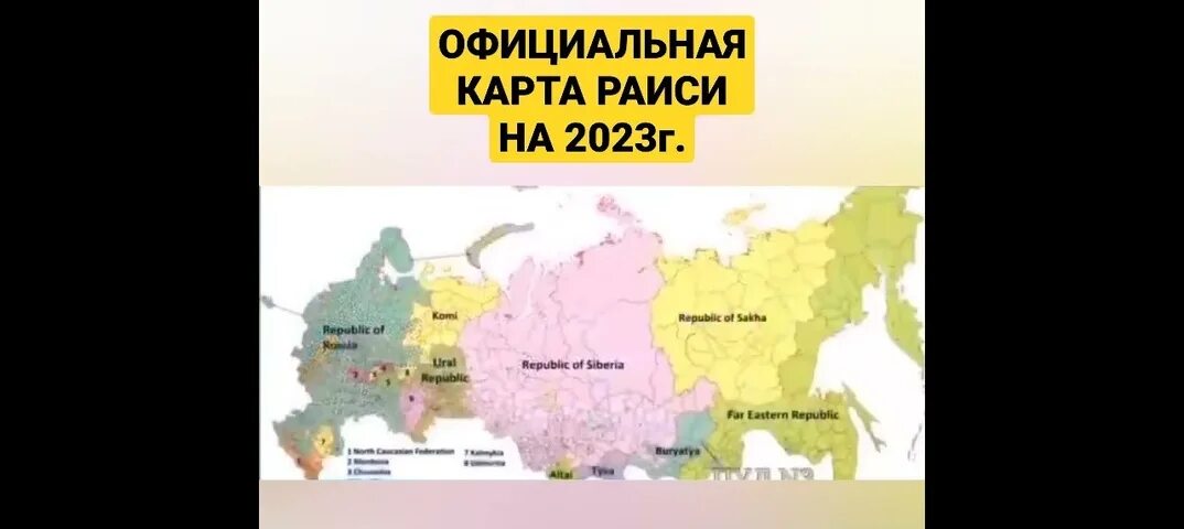 Проблемы россии 2023 год. Карта РФ 2023 года. Официальная карта России 2023. Территория России на 2023 год. Современная карта России 2023 года.