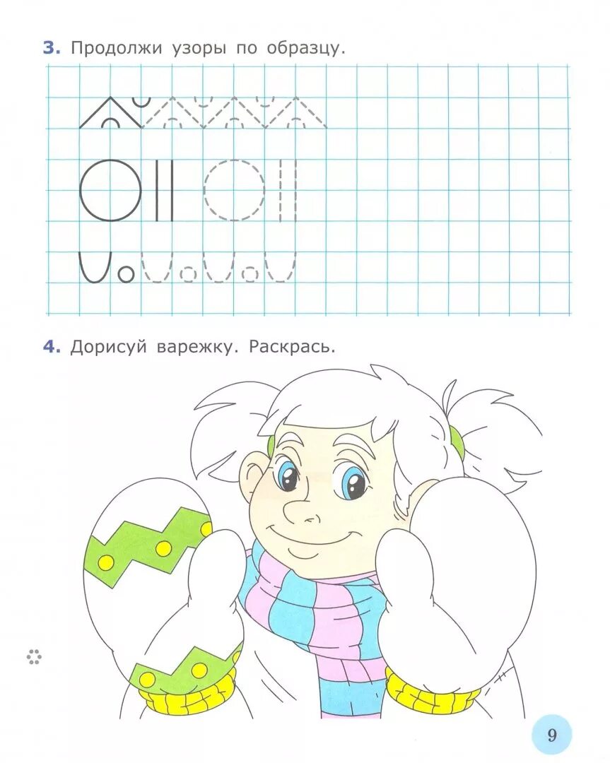 Нищева прописи для дошкольников. Учимся писать. Учимся писать красиво. Я учусь писать 6 лет. Учимся писать 5 лет.