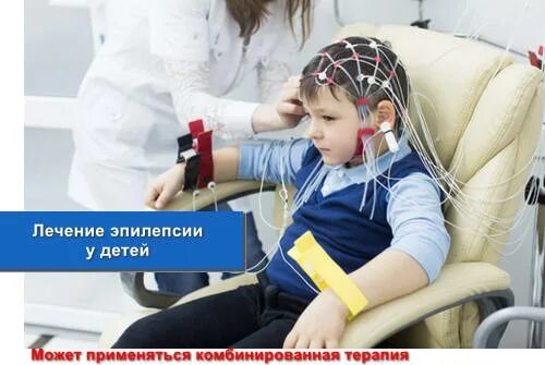Центр лечения эпилепсии. Психоневрологические припадки у детей. Защитный ободок эпилепсий. Как лечится эпилепсия у детей.