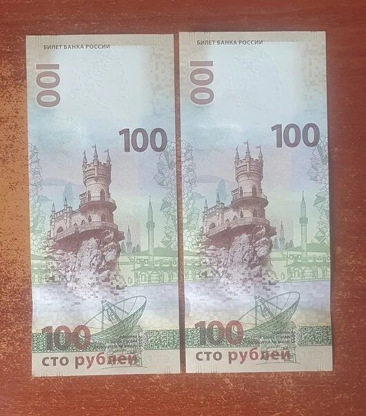 На какой купюре крым. 200 Рублей Крым. 200 Рублей Крым купюра. 100 Рублей Крым. Крымская банкнота 100 рублей.