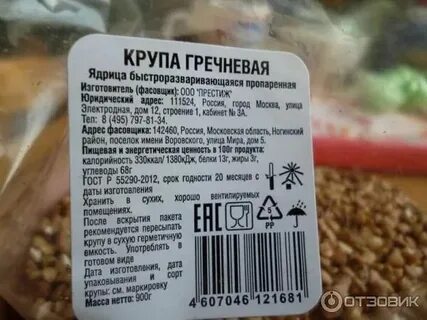 Капельница гречка состав