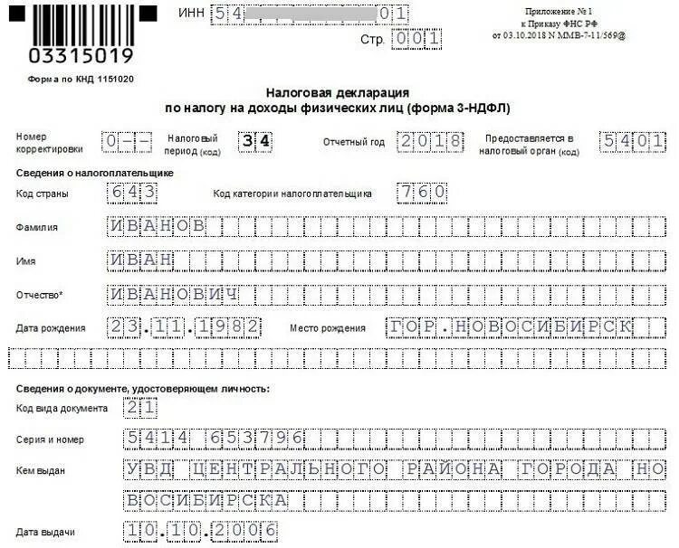Какие декларации подает физическое лицо