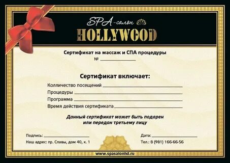 Сертификат на массаж москва для женщин