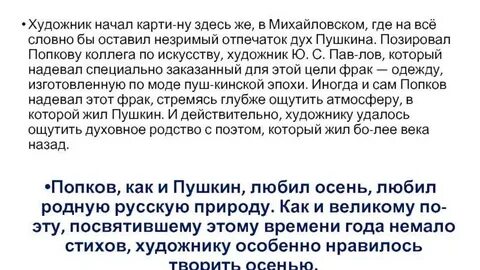 Сочинение по картине 8 класс осенние дожди