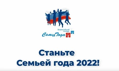 Конкурс семья года 2024 киров