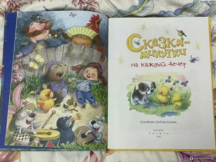 Пляцковский сказки