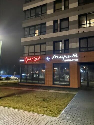 Стоматология обнинск маркса 93. К маркса 93 курган. Маркса 93. Маркса 93. Дентал клиник обнинск.