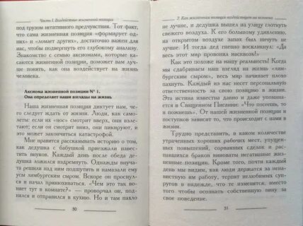 Позиции книга