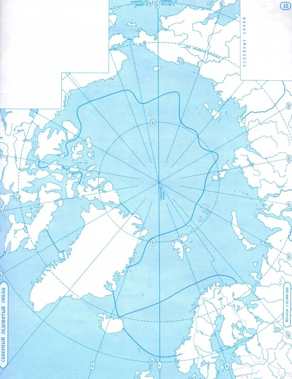 Контурная карта россии океаны. Северный Ледовитый океан контурная карта 7 класс. Контурная карта Северного Ледовитого океана. Северный Ледовитый океан на контурной карте 7 класс география. Карта Северного Ледовитого океана контурная карта.
