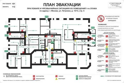 Сколько планов эвакуации должно быть на этаже