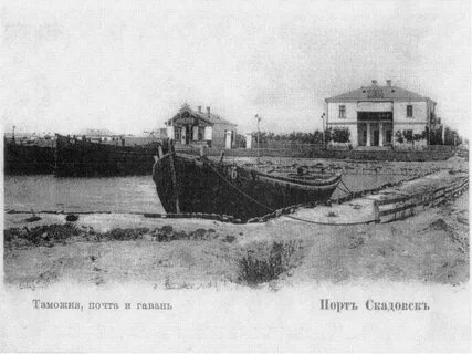 Почта гавань