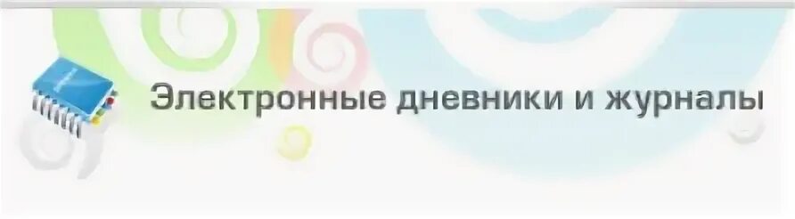 Аис 51 электронная школа