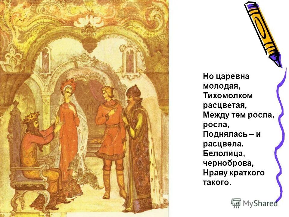 куприн слон краткий пересказ. но царевна молодая. есть женщины которым мужчины говорят ты моя и они тают. девочка между тем росла по дням. но царевна молодая между тем росла росла поднялась и расцвела.