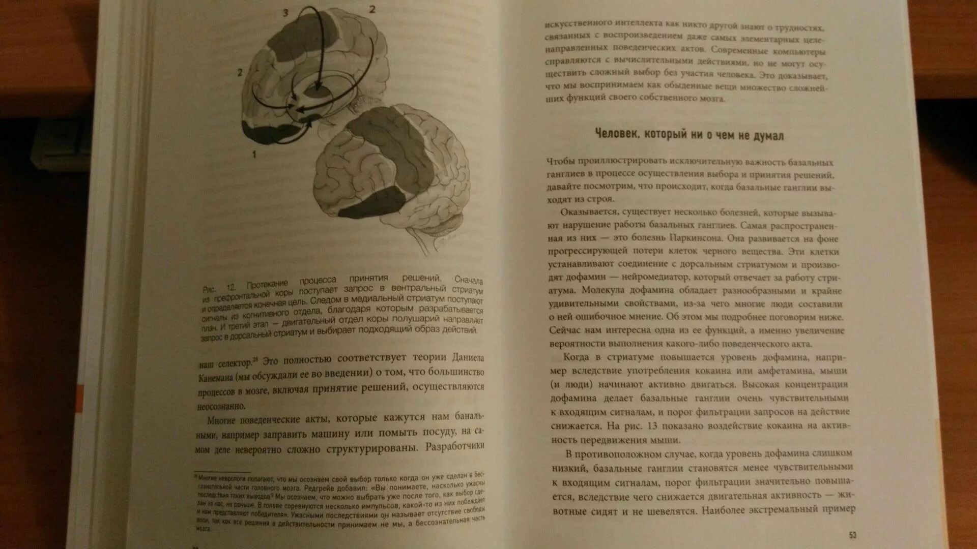 Голодный мозг книга. Голодный мозг книга в оригинале. Голодный мозг. Как перехитрить инстинкты.... Голодный мозг