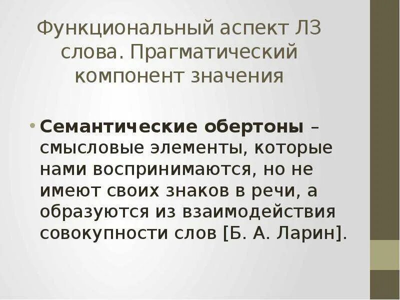Значение слова предположение