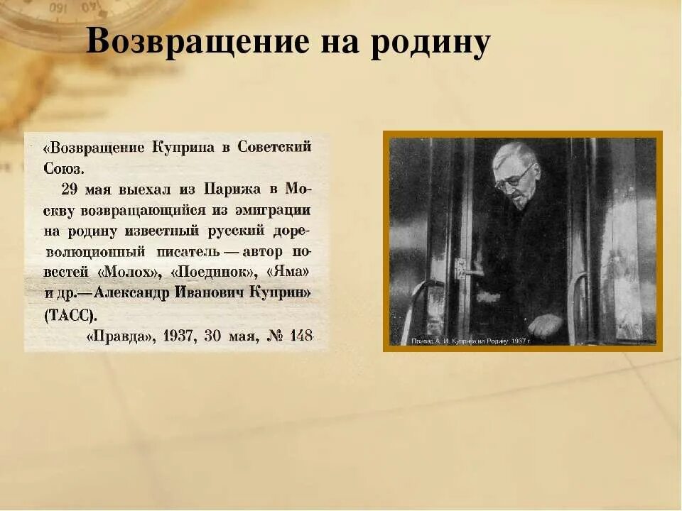 куприн жизнь и творчество 3 класс. куприн в костюме водолаза. 3 интересных факта о куприне. куприн александр иванович презентация. интересные факты о куприне.