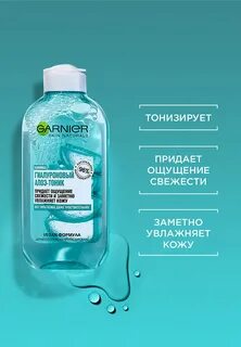 Тоник гарньер