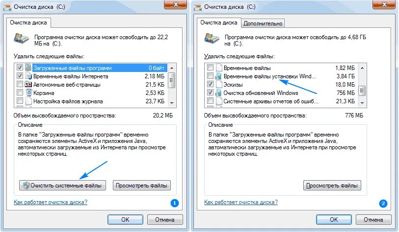 Как удалить ранее установленные. Очистка обновлений windows. временные файлы обновлений. очистка диска удалить обновления. удалить временные файлы internet.