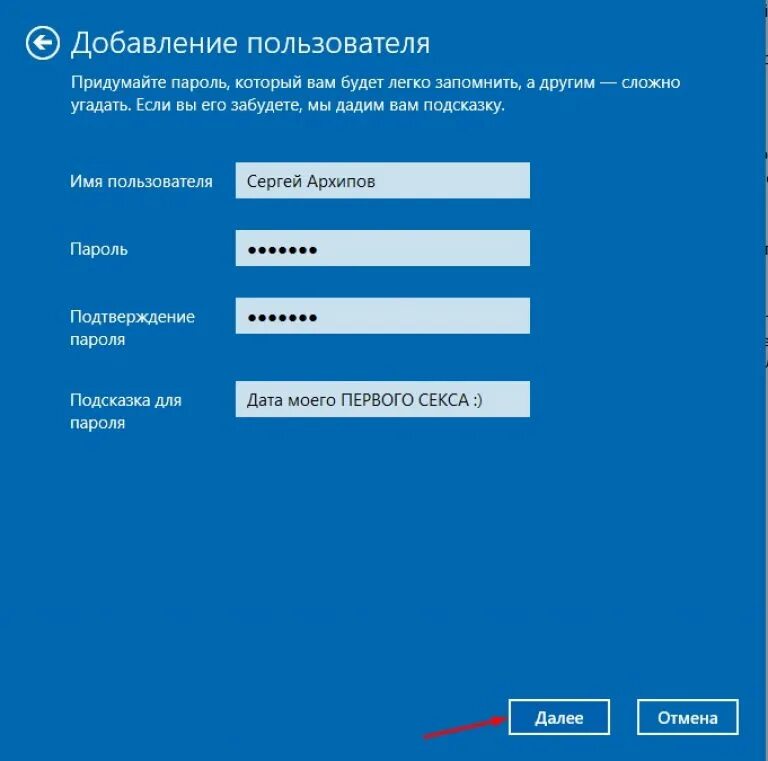 Создание локальной учетной записи windows. Подсказка для пароля windows. подсказка о пароле виндовс. подсказка для пароля windows 10 что это. локальная учетная запись.