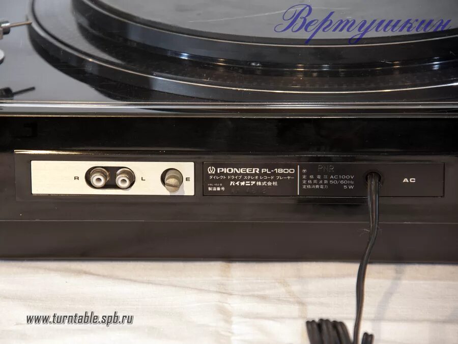 Pioneer pl 1800. Pioneer pl 980. Регулировка Pioneer pl-z81. Усилитель звука pl-1800.