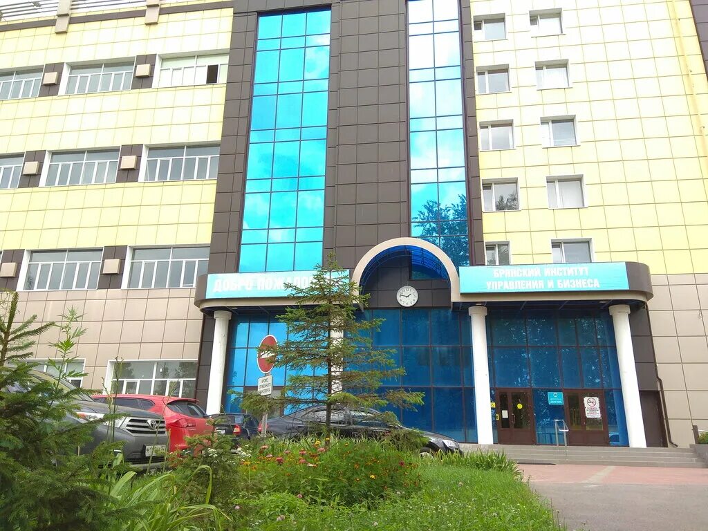институт управления и бизнеса брянск. биуб брянский институт управления. факультет бизнес управления. 2 почепская брянск колледж. биуб брянский институт управления.