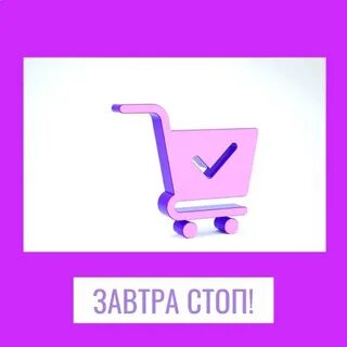 Завтра 0