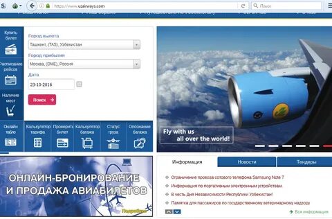 Москва ташкент авиабилеты 25