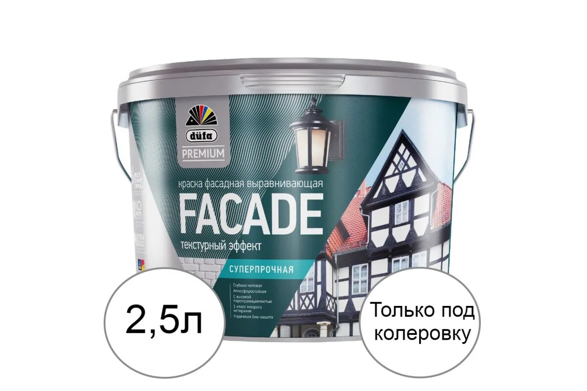 Фасадная краска для наружных работ