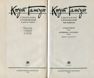 Литература 1996