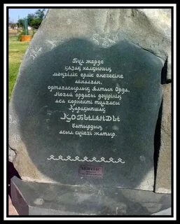 Камень богатые плакали