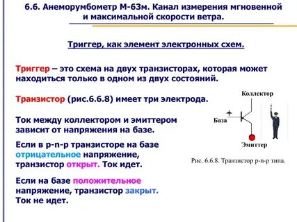 Канал измерения