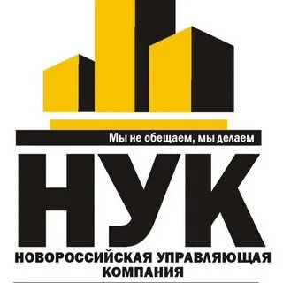 Ук г новороссийск