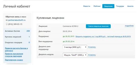 Битрек лк