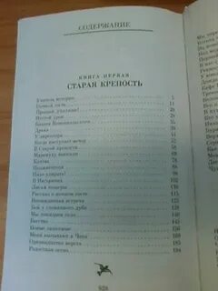 Сколько страниц в книге три