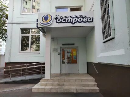 Дворец творчества острова
