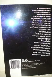 Пророчества 2030