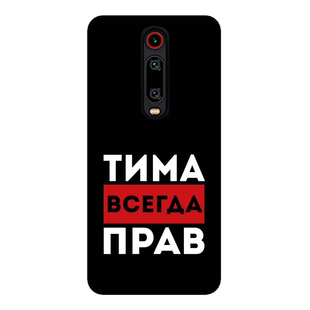 Админ всегда. Админ всегда прав картинки. толик всегда прав. админ всегда прав мем. леша всегда прав.