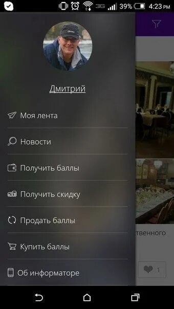 Программа информатор. Игра приложение информатор.
