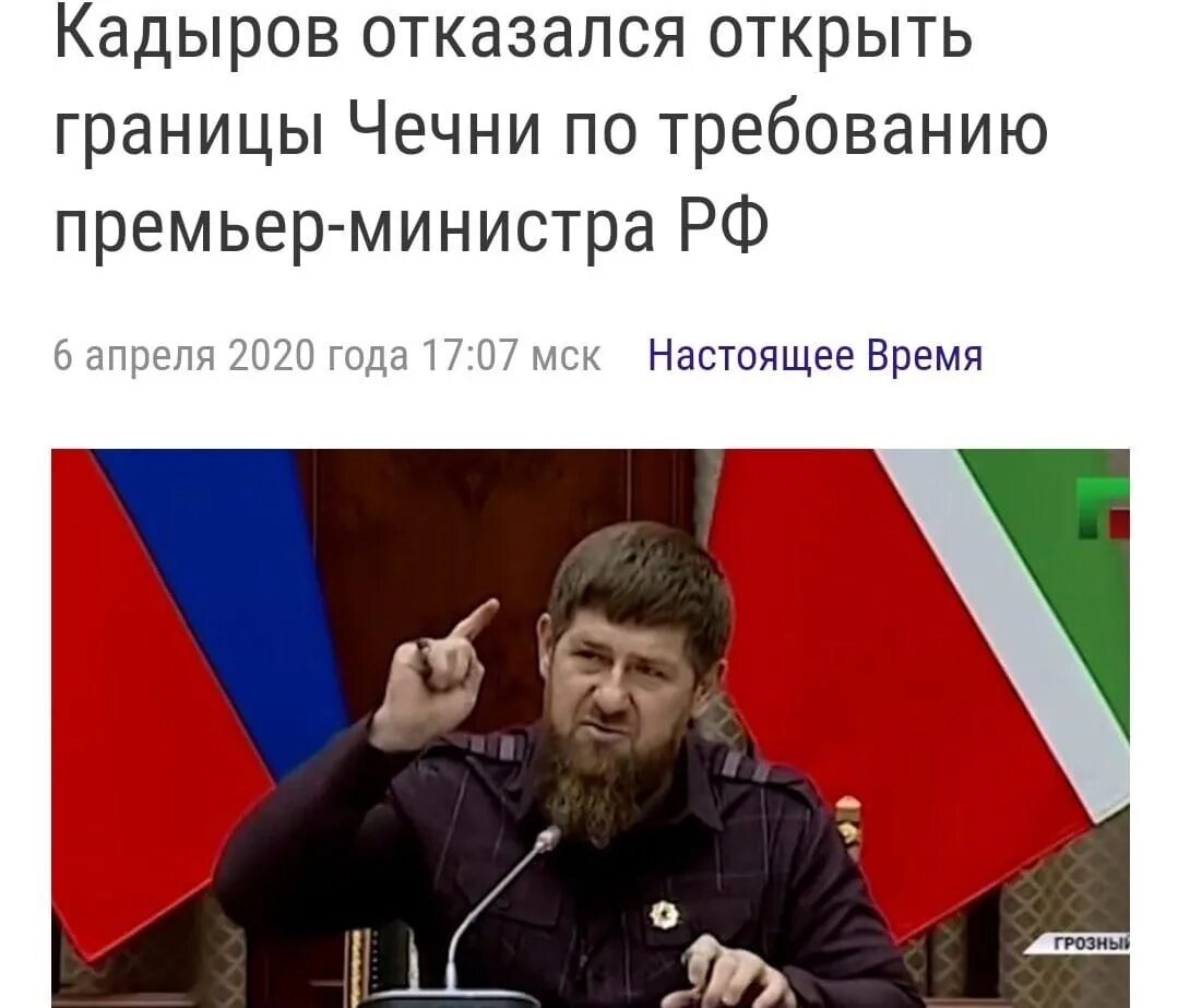 Что означает слово дон кадыров. Слова Кадырова. Словечки Кадырова. Кадыров слова. Позор Чечни.