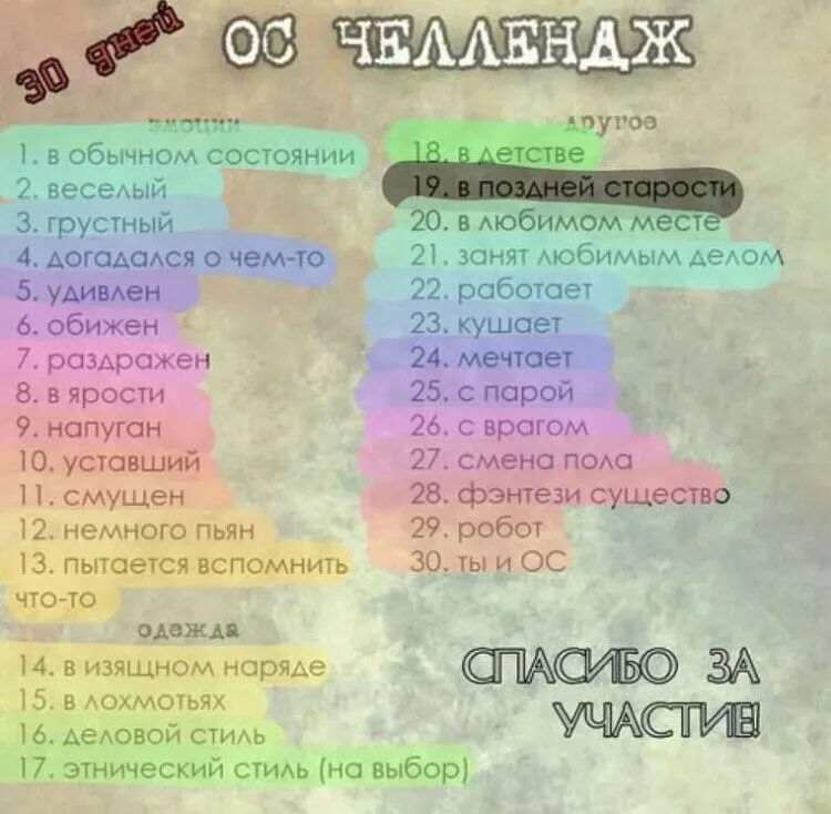 Челленджи разных стран