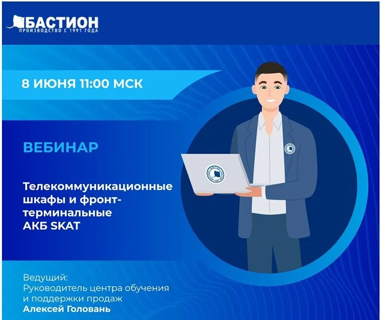 Дата вебинара. Дата вебинара